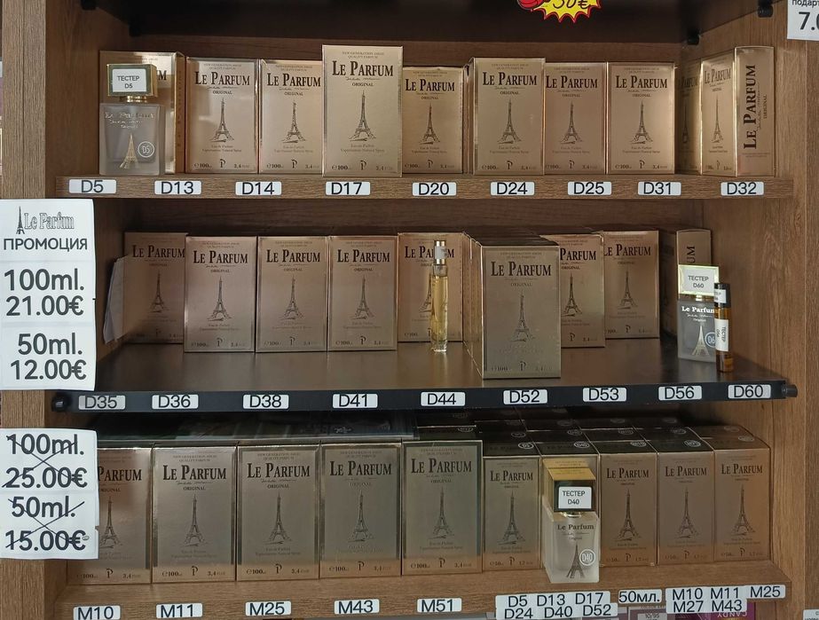Дамски парфюми LeParfum