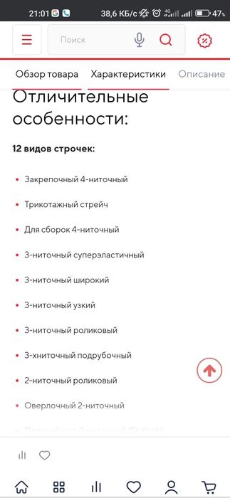 Продам оверлок janome 714