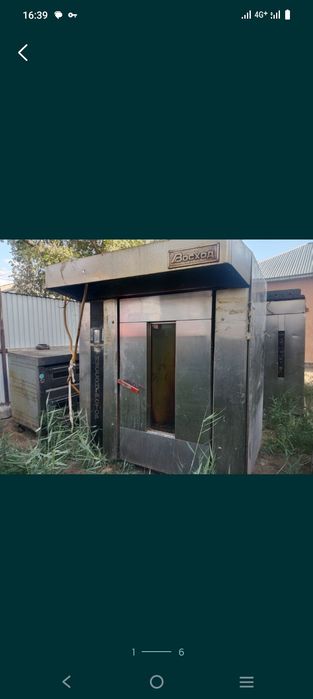 Ротационный печь