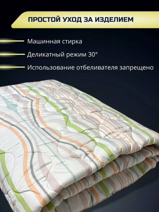 Тёплое,легкое одеяло.