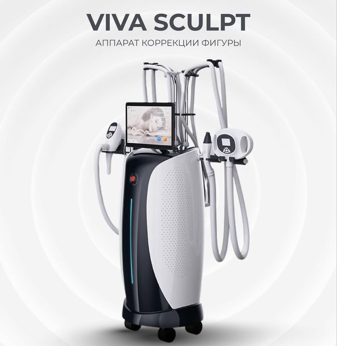 Продам аппарат для коррекции фигуры Viva Sculpt (4 в 1)