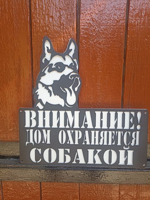 Табличка декоративная.