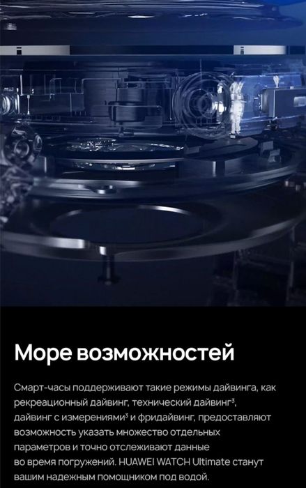 Huawei Wath Ultimate торг уместен возможен обмен есть