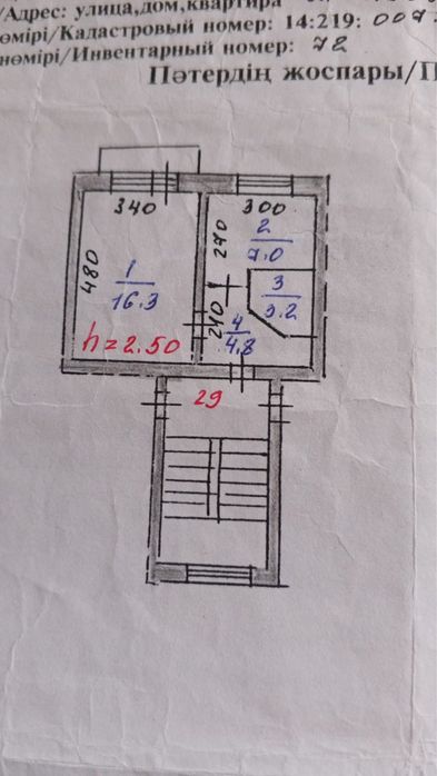 Продается 1-я квартира