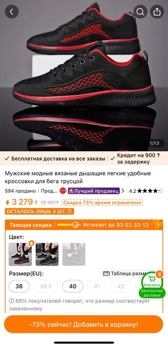 Новые кроссовки размер 48