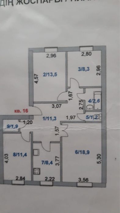 Продам 4 х комнатную квартиру
