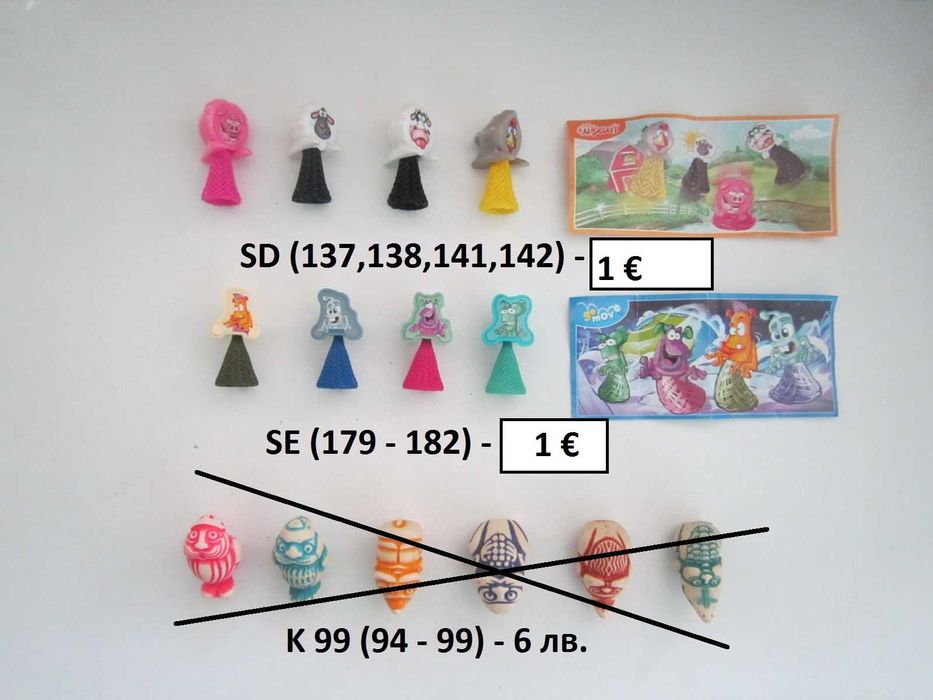 Киндер играчки 3