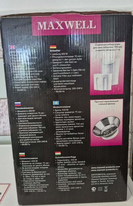 Продам соковыжималку