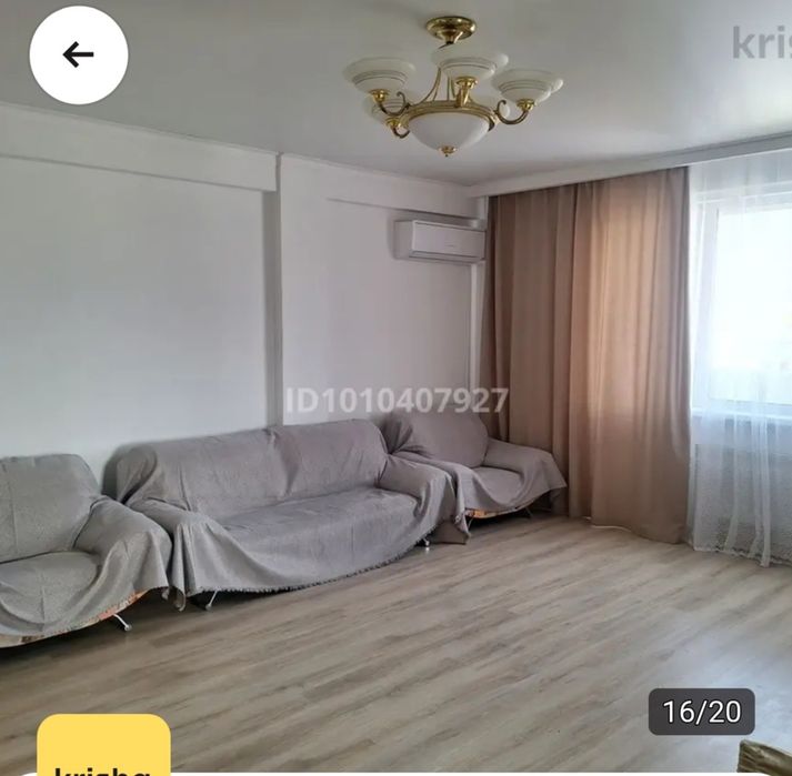 квартира час 2тыс