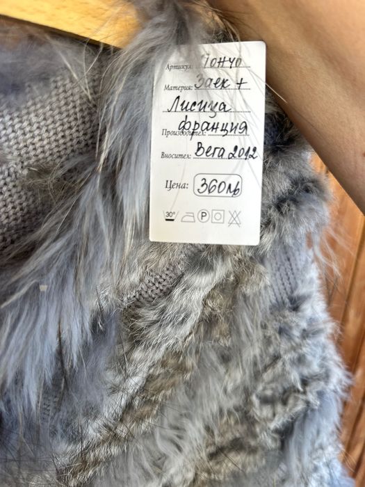 Пончо от естествен косъм