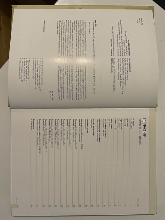 Книга - Троллейбусные поезда / Trolleybus trains