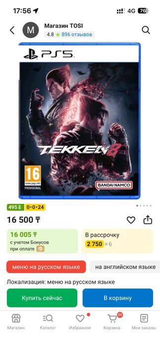 Срочно Sony PlayStation 5 slim!