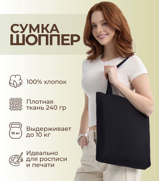Сумка шоппер , крепкий , хлопок , оптом