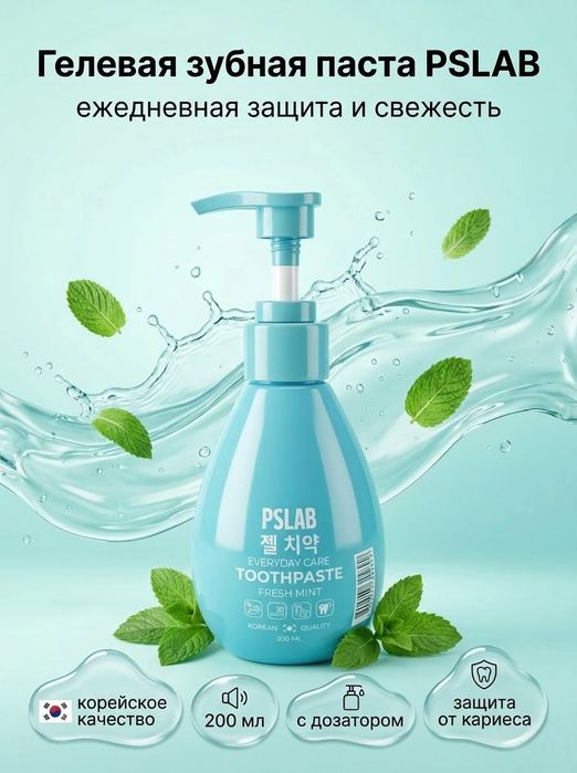 Зубная паста оптом 200 мл