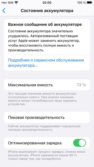 Iphone 7 / 32gb.