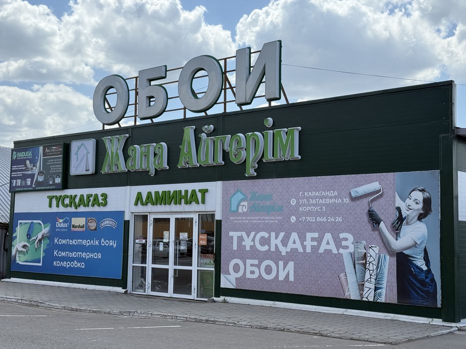 Металоконструкция