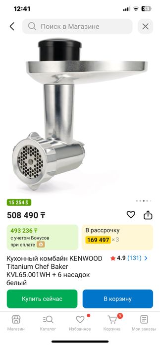 Кухонный комбайн Kenwood