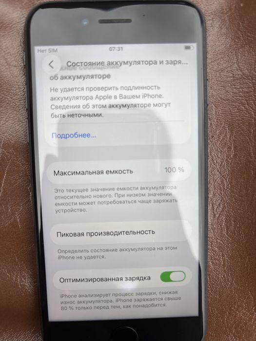 продам iphone se 2022