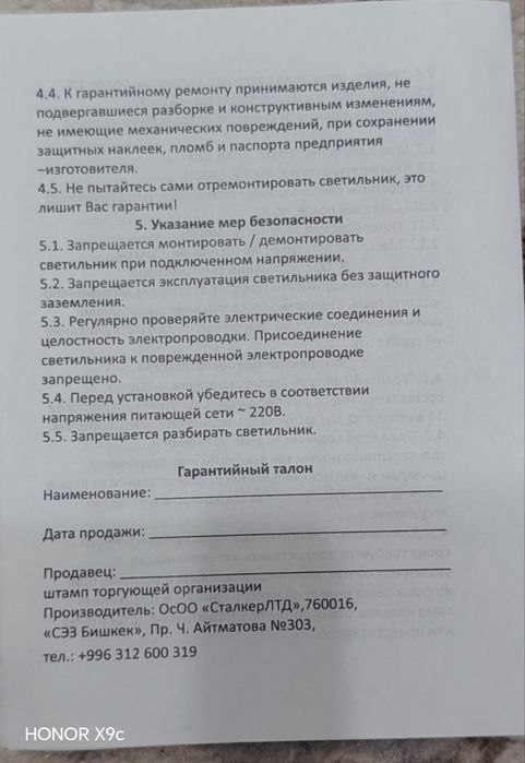 Светильники светодиодная