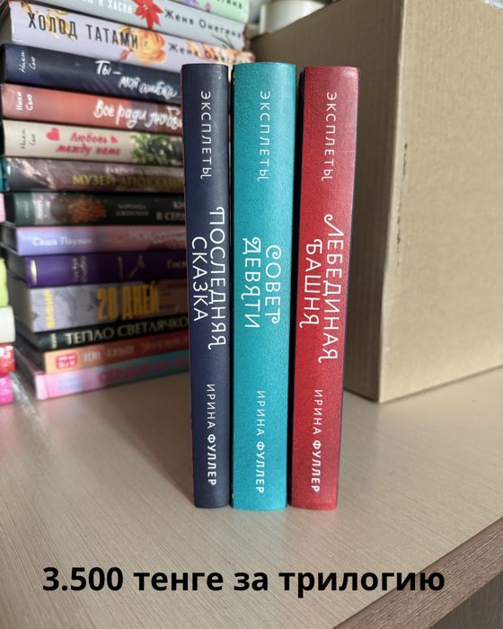 Продаю книги в отличном состоянии