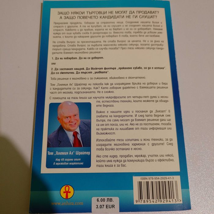 Продавам книги втора употреба