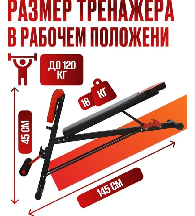 Гиперэкстензия и скамья для пресса