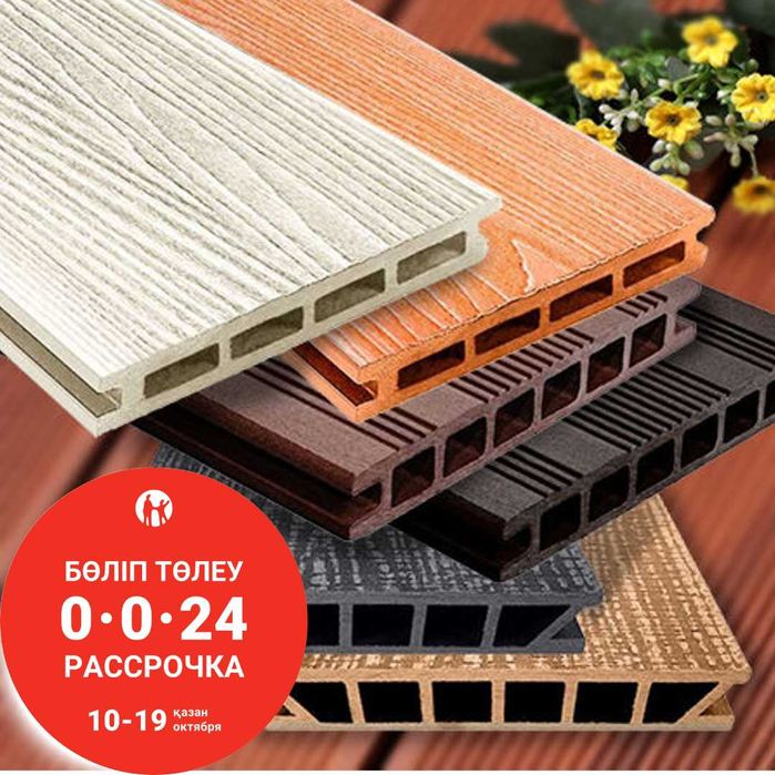 Террасная доска Decking (ДКП)