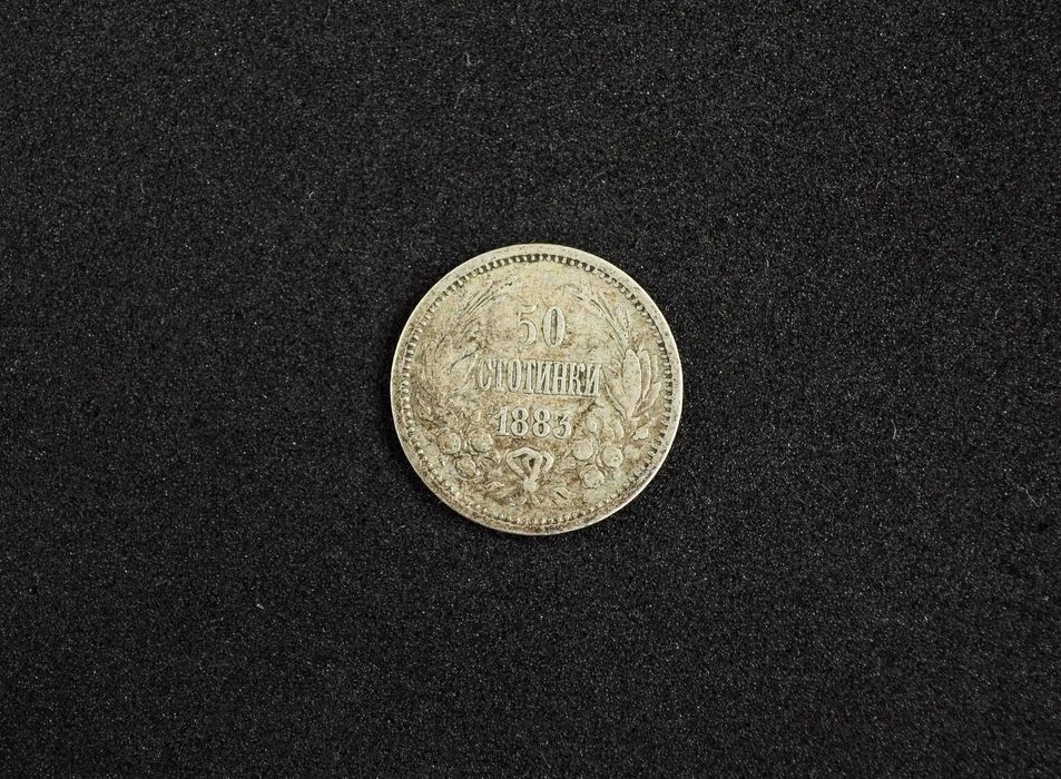 България 50 стотинки от 1883 година сребърни