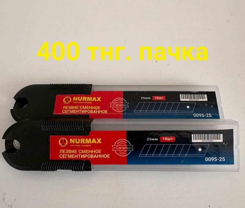 Канцелярский нож и лезвии.