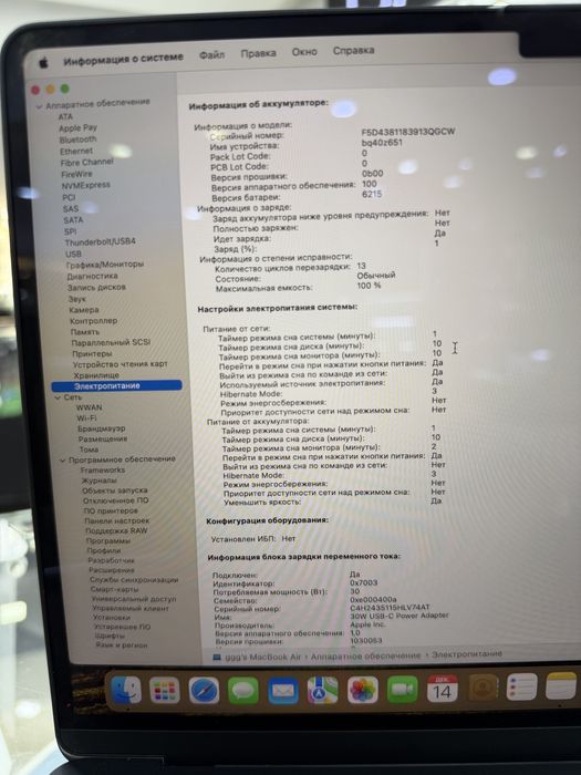 MacBook Air 13 M3 8/256GB 100% 2024