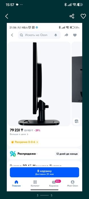 Прода монитор 75гц