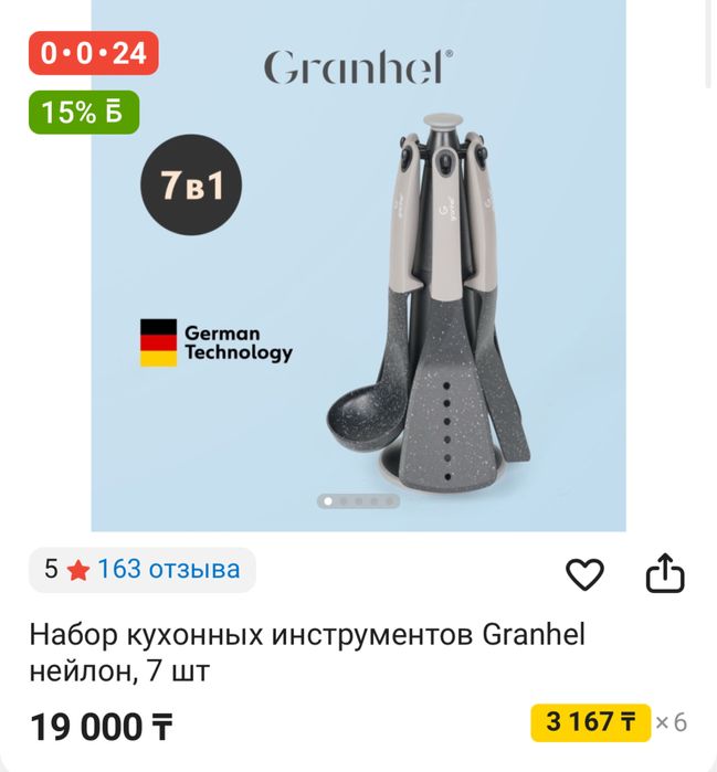 Набор кухонных инструментов