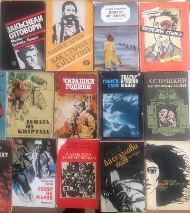 Художествена литература (фантастика и др.)