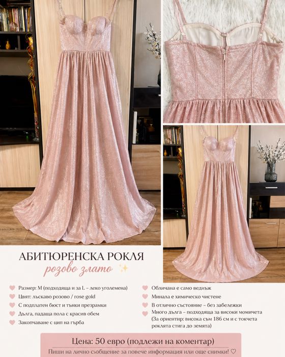 Елегантна абитюренткка рокля розова сребро  л/м