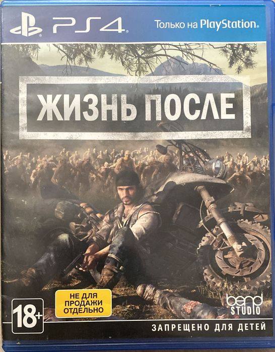 Продам диски на Sony PS4