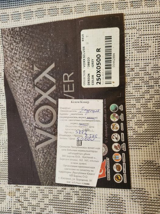 Продам ковер качественный