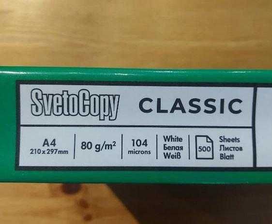 Бумага А4 светокопия