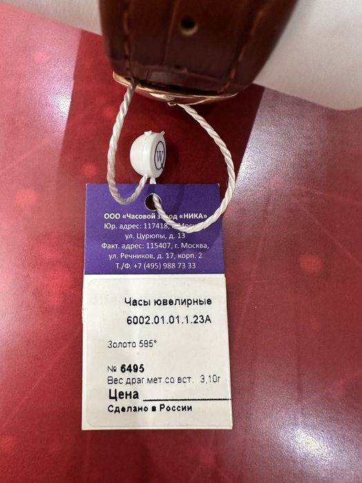 Золотые часы россия