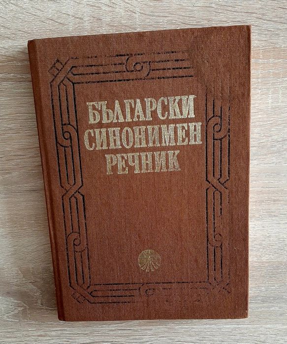 Записки по фиииии-химмм,Зоология-1ва част и Справочник оо екология иоб