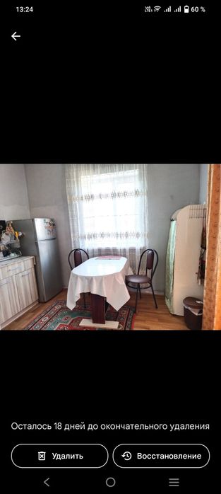 Квартираға беремін