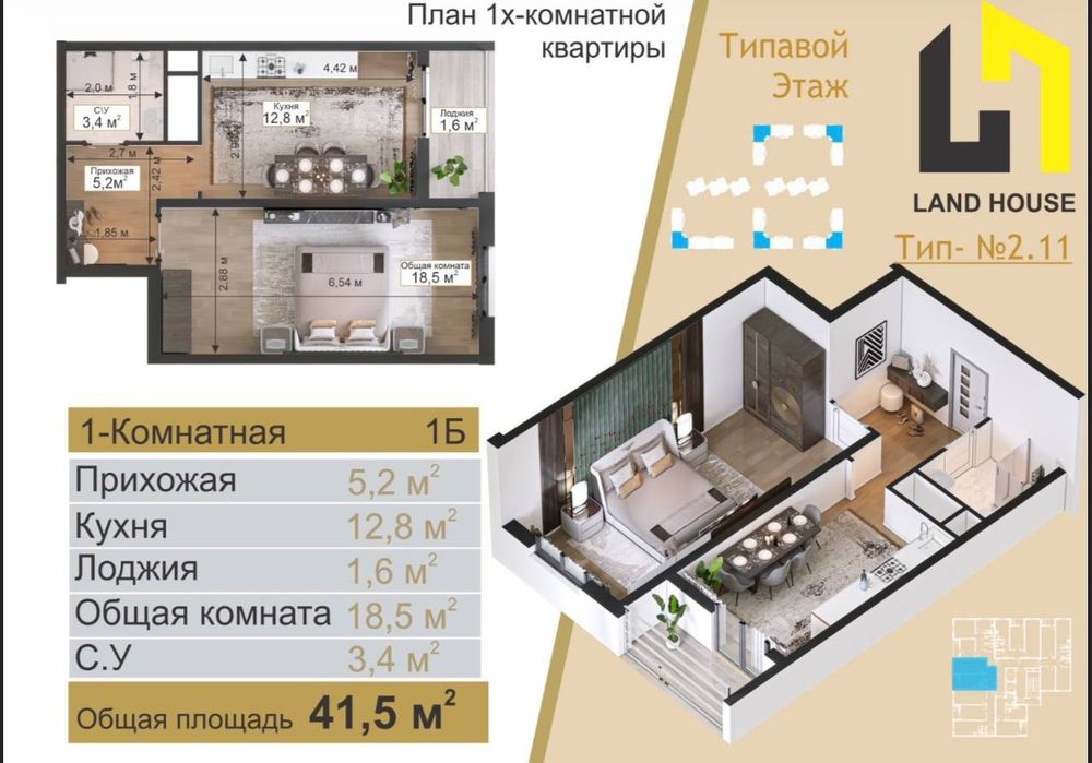 Sergeli sokin makon ipoteka va subsidiya