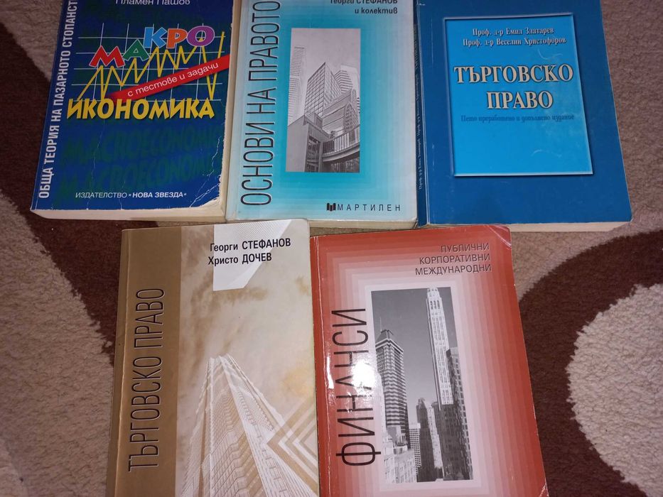 Продавам учебници и учебни помагала
