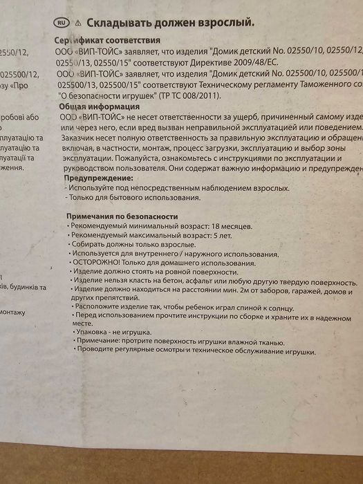 Детский домик Долони