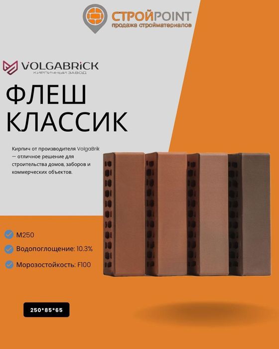 Кирпич Облицовочный фасад  Астана