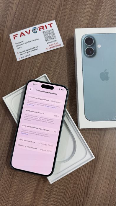 Iphone 16 128гб б/у