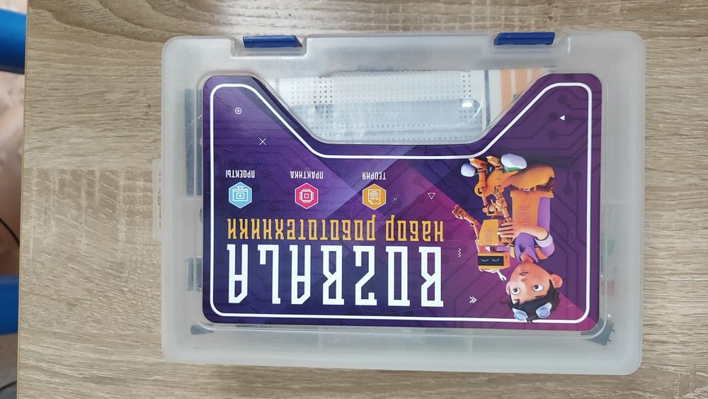 Набор робототехники BOZBALA