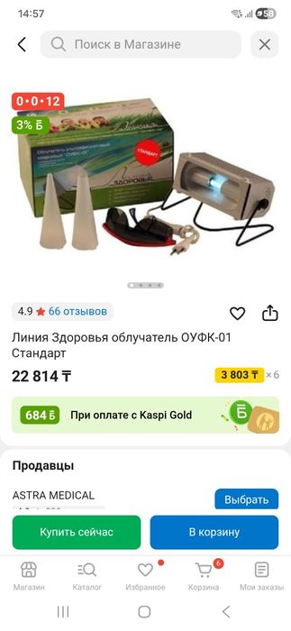 Облучатель ультрафиолетовый кварцевый