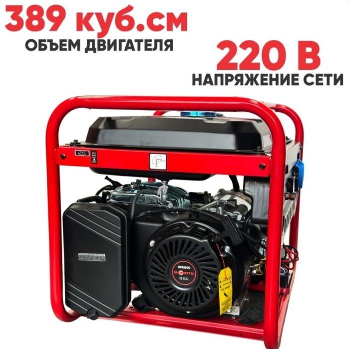 Генератор magnetta gfe 6500