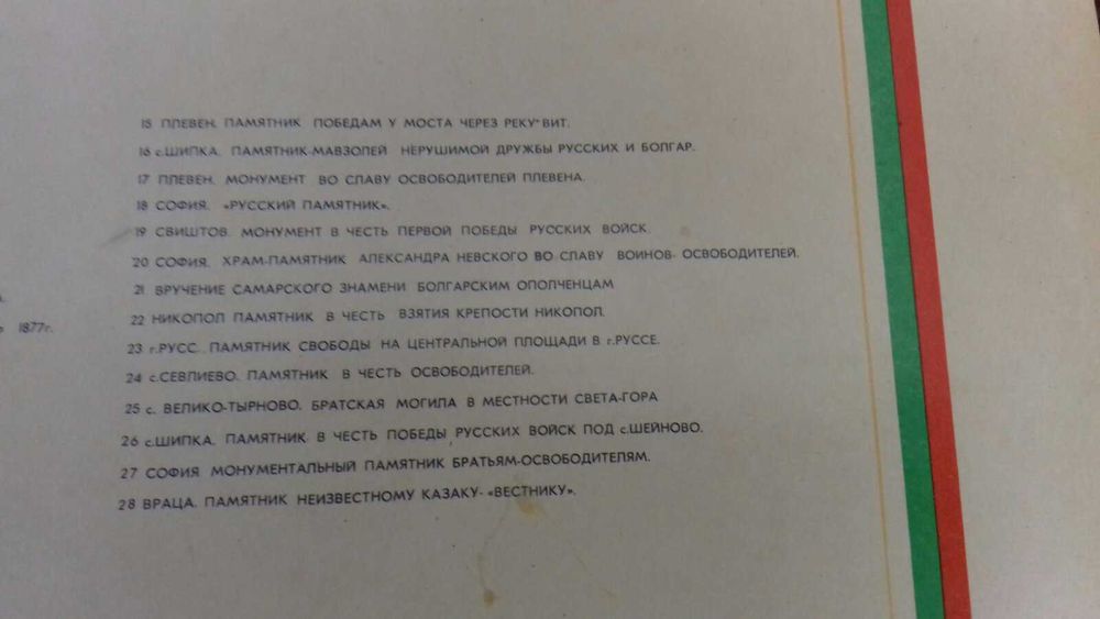Юбилейни кибрити
