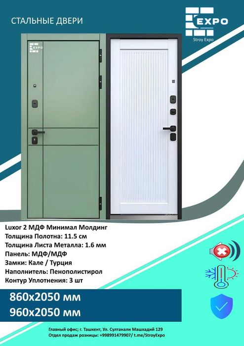 Стальные двери Входные двери Металлические двери Temir eshik Mdf eshik